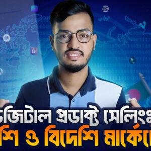 Profitable Digital Products Mastery