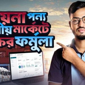 China Product Import Secrets Course