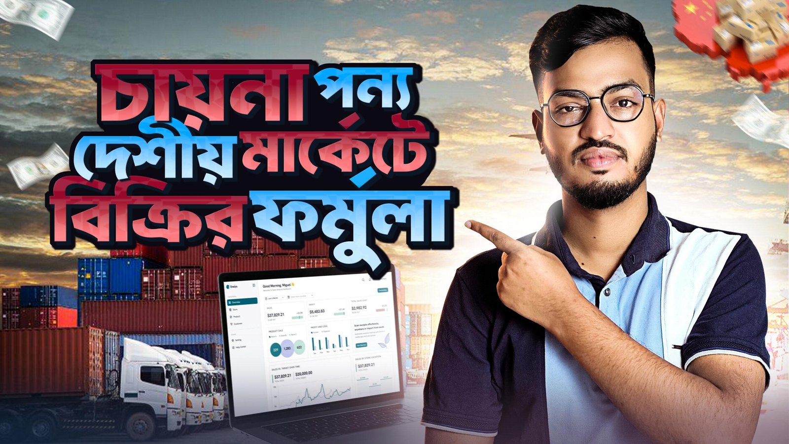 China Product Import Secrets Course